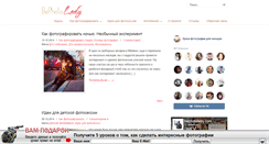 Desktop Screenshot of bephotolady.com